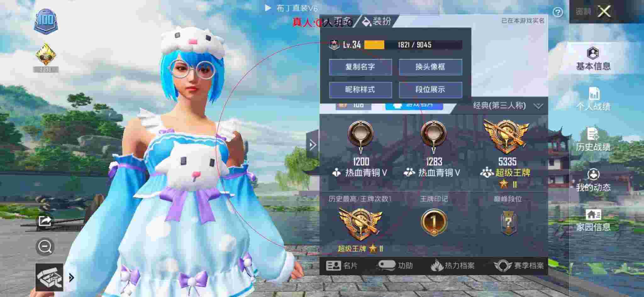 和平精英透视自瞄 - 辅助和平精英练枪的游戏辅助预览图